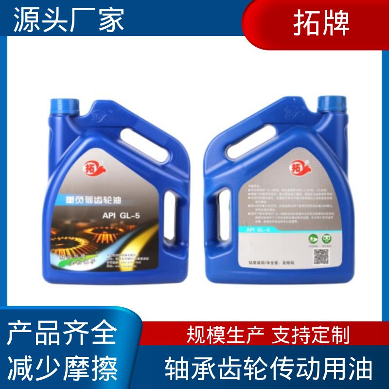 驱动轴变速箱润滑油 合成工业齿轮油 多种规格 可耐压 拓牌