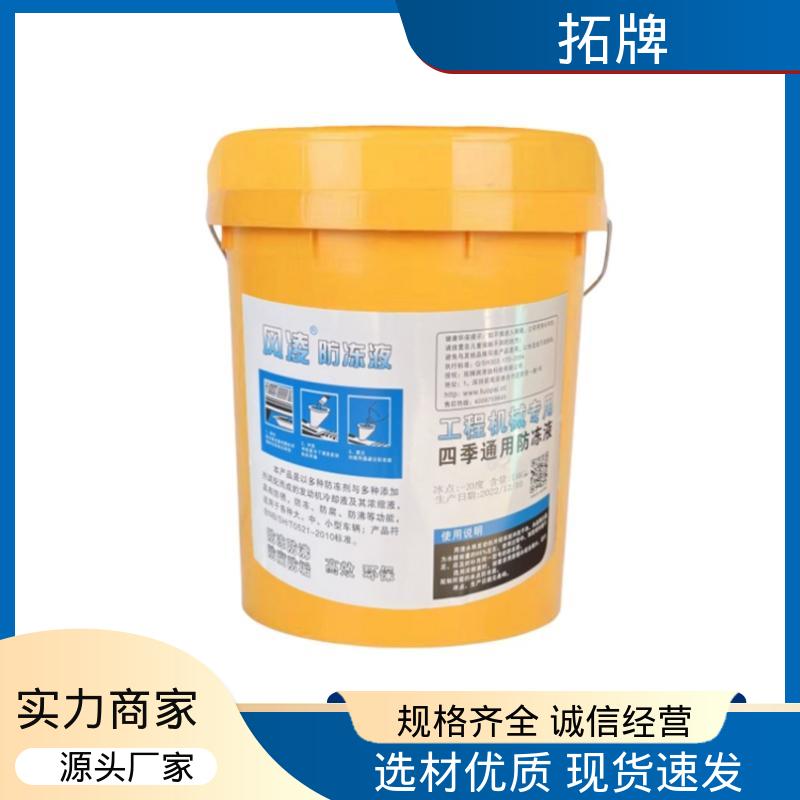 拓牌 制冷设备用 高纯度 材料环保 发动机防冻液