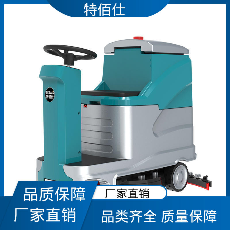 工厂用洗地机车间小型驾驶全自动清洁电瓶扫地车