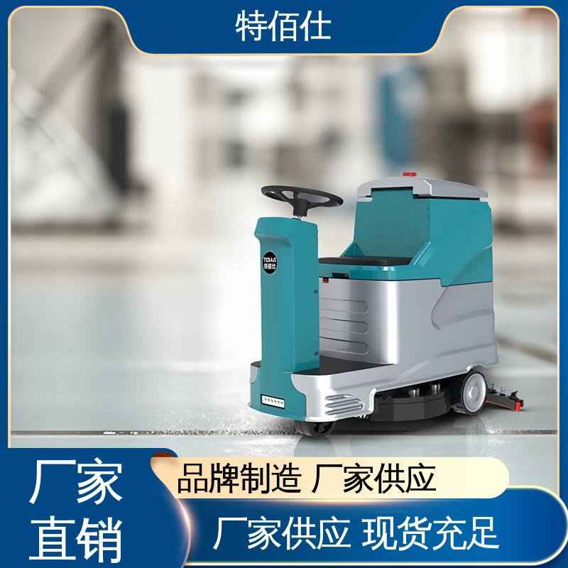 小区车库用 大型驾驶式洗地机 城市道路用 特佰仕