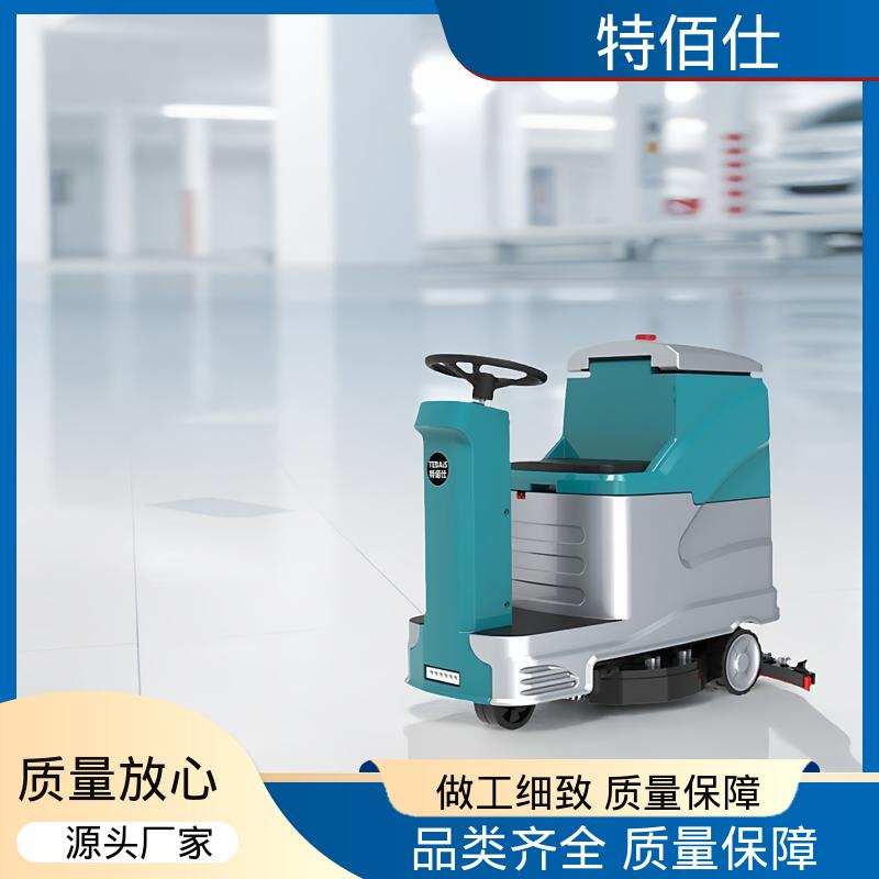 小型双刷驾驶式洗地机 特佰仕C6多功能工厂拖地机