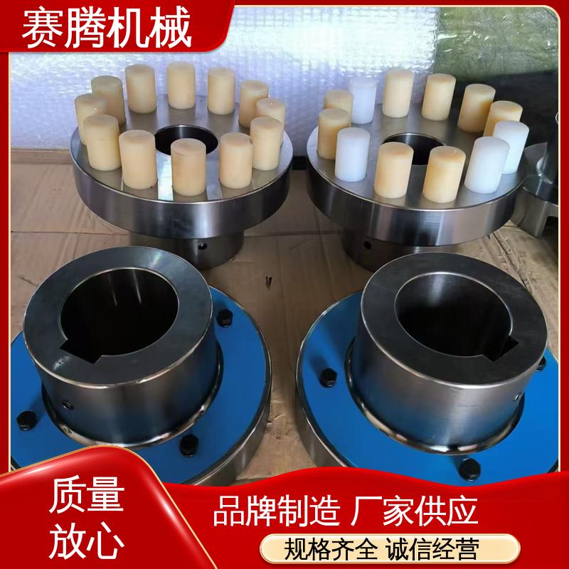 适配多种轴径 减速器输出端专用 ZL型 尼龙柱销联轴器 赛腾生产