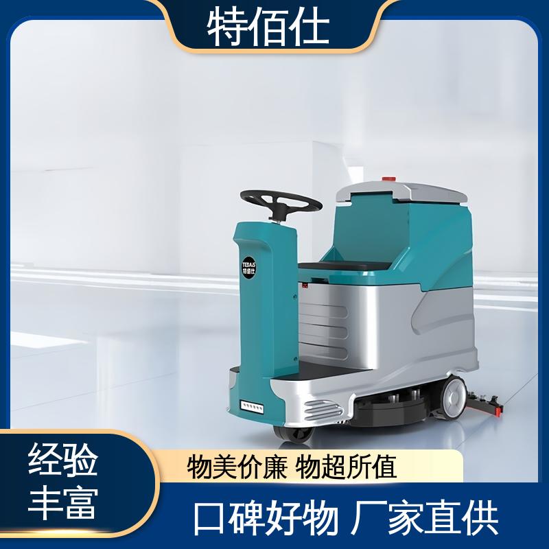 小型驾驶式洗地机 快速上手 操作简单可定制 商超物业用 特佰仕