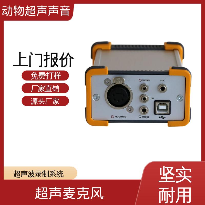 德国Avisoft 动物声音收录器 输入阻抗 50 kΩ 规模生产 支持定制