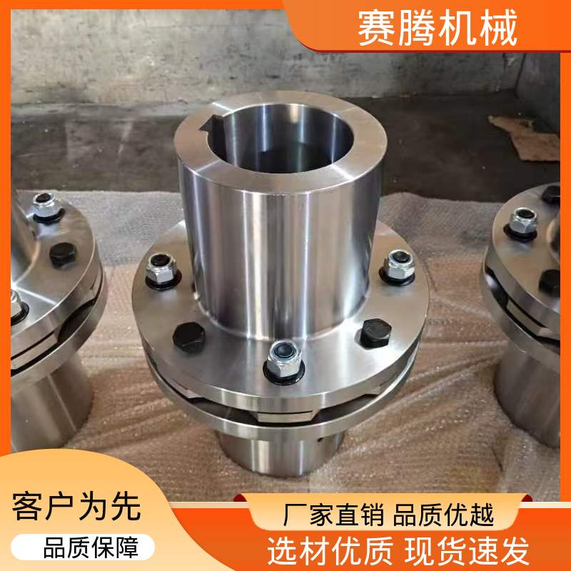 赛腾 挤出机驱动专用 叠片联轴器 适用性广