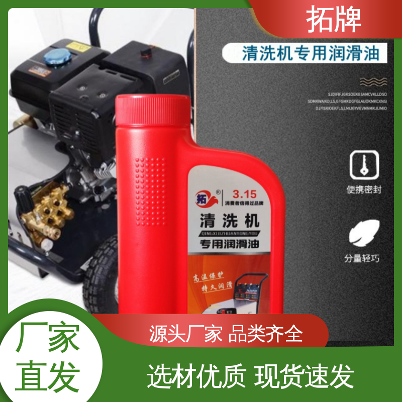 拓牌 防锈性好 发动机专用润滑油 有效防止湿式离合器打滑