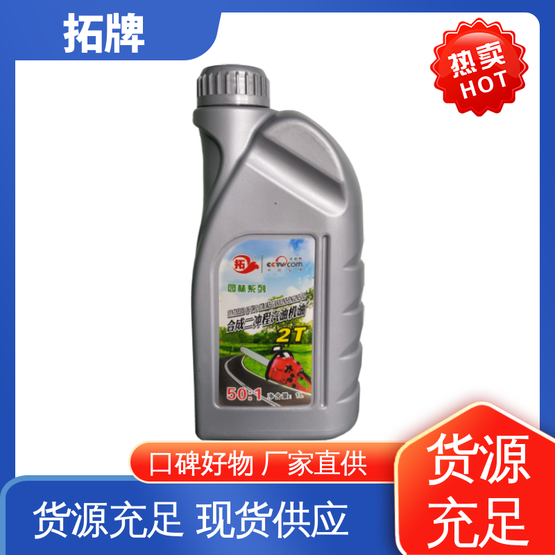  四冲程汽油机油 厂价供应 提高性能 适用多种国产和进口汽车 拓牌