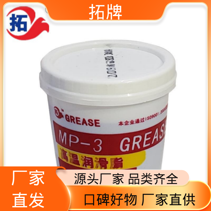 滚动轴承润滑脂 产品线齐全 多种规格 采用精制矿物油 拓牌