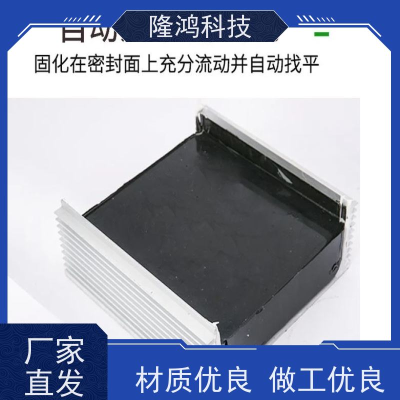 不发泡型高分子 自固化防潮封堵剂 绝缘 厂家直供