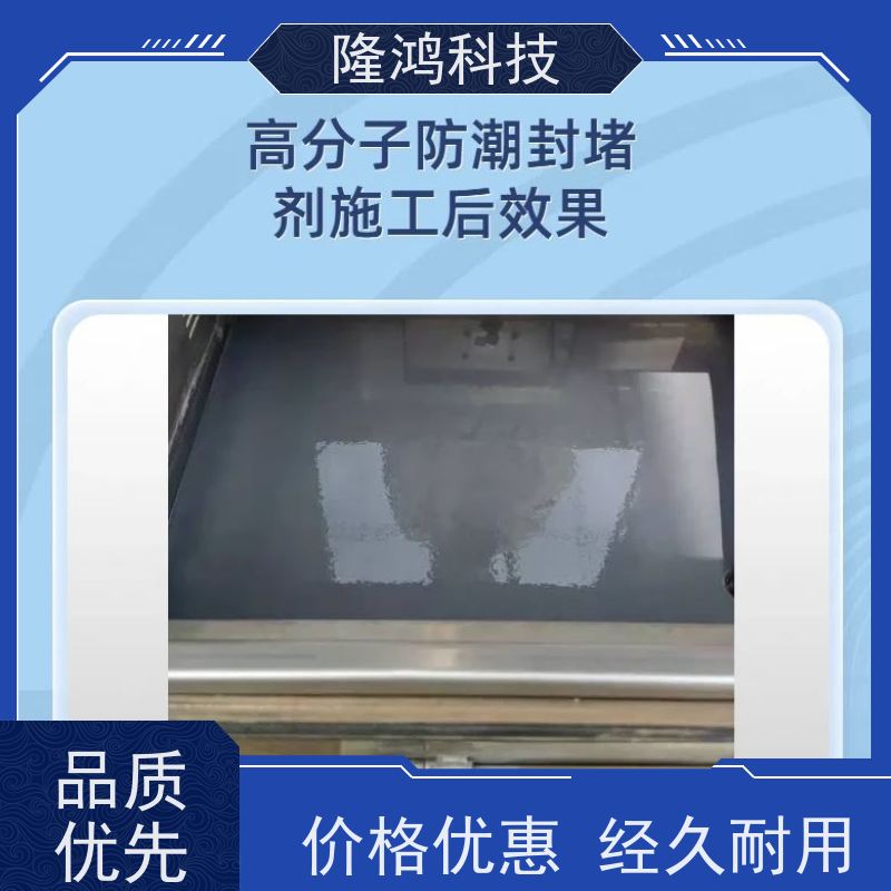 高分子防潮封堵剂 电气柜体BBS发泡防凝露 自流平底板封堵料