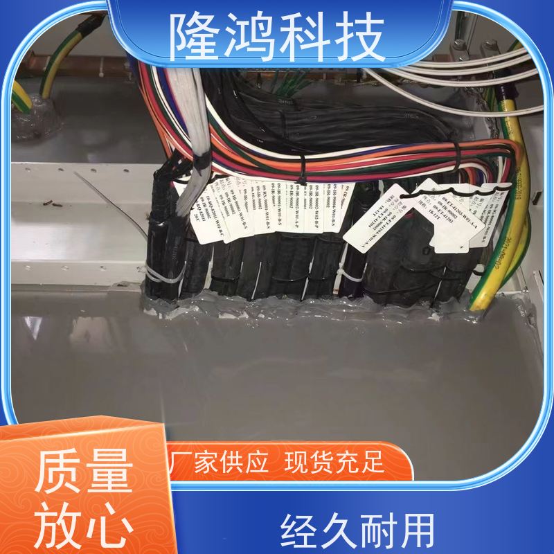 高分子防潮封堵剂双组份有机硅防水密封防潮封堵填充防火自流平胶
