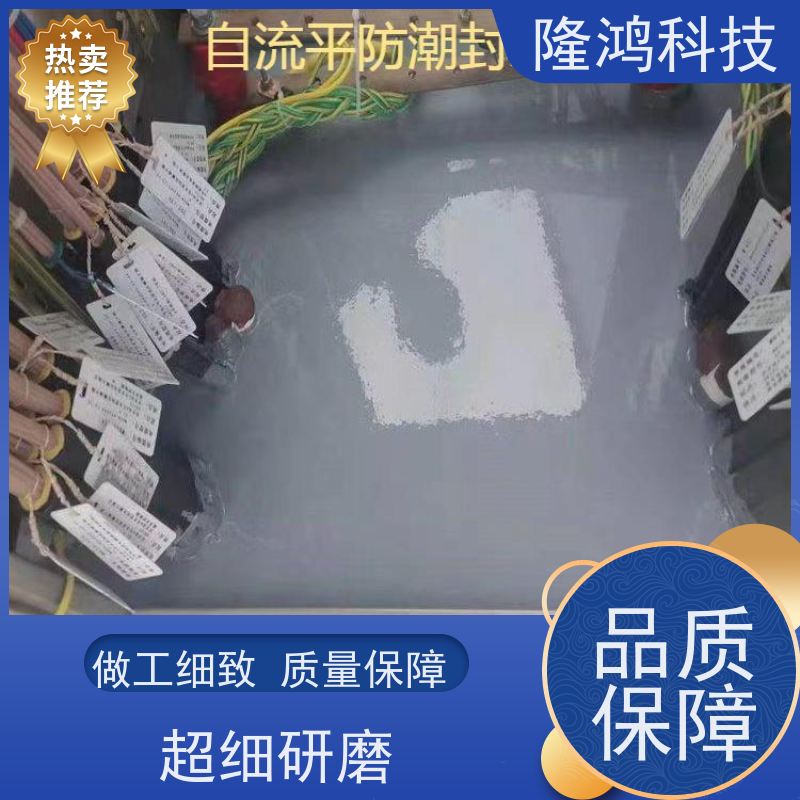 国标电气柜防凝露电网防火封堵高分子自流平有机硅材料防潮封堵剂