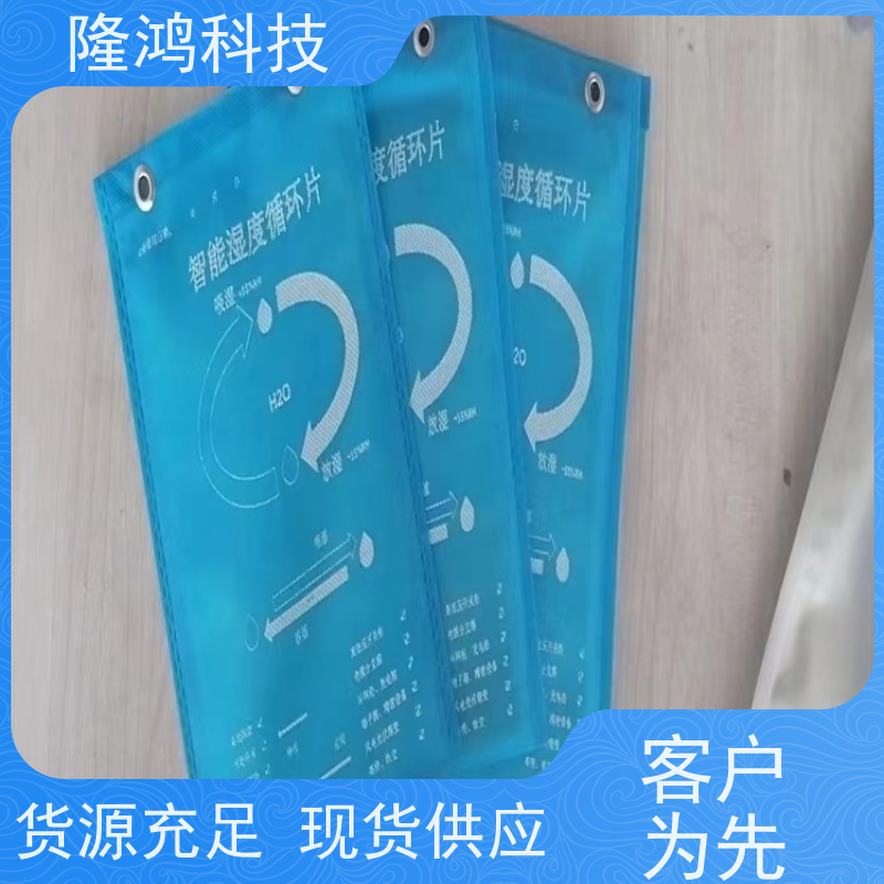 智能双向调湿片 高分子无源控湿片 电气柜 防凝露除湿装置 阻燃