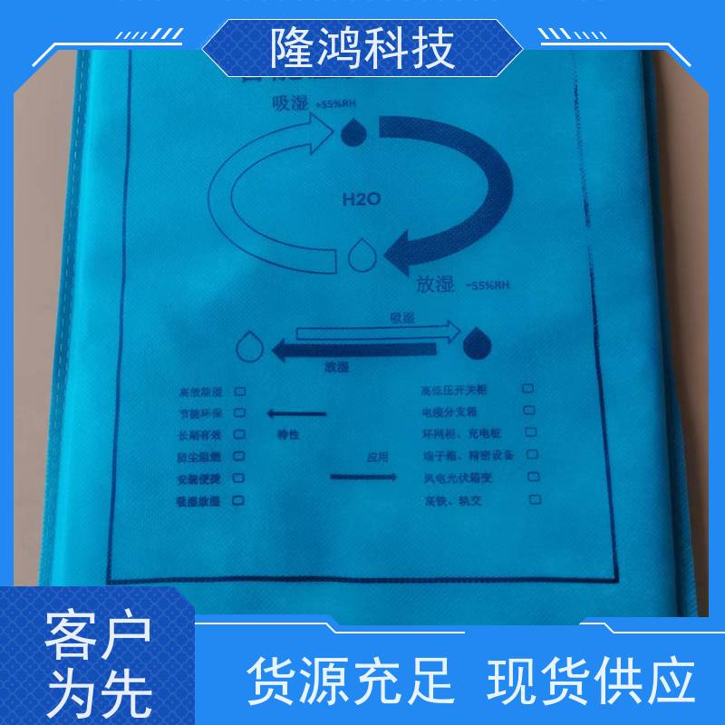 双向湿度调节片 电气柜高分子除湿调湿片 控湿片