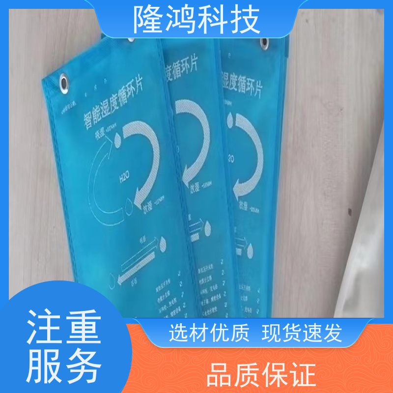 橡胶基材调湿片智能湿度调节片 除湿片 吸湿控湿双向调节 控湿包
