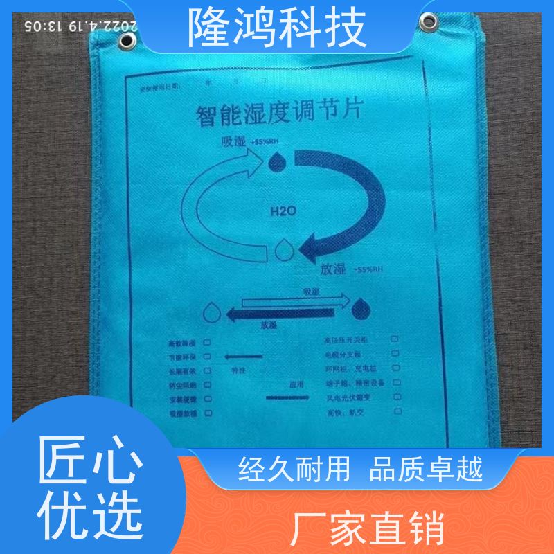 无源调湿片 湿度智能控湿 高压柜防凝露防潮防结露 控湿片 吸湿放湿片