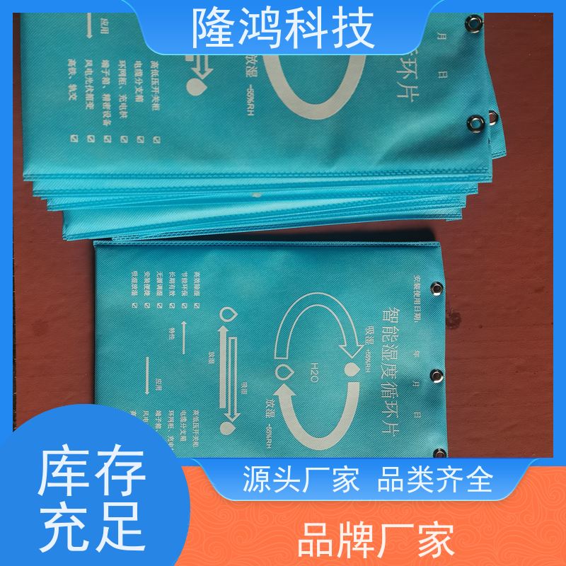 调湿片控湿片 智能湿度调节 吸湿控湿 合成化学材料 电气柜除湿防凝露