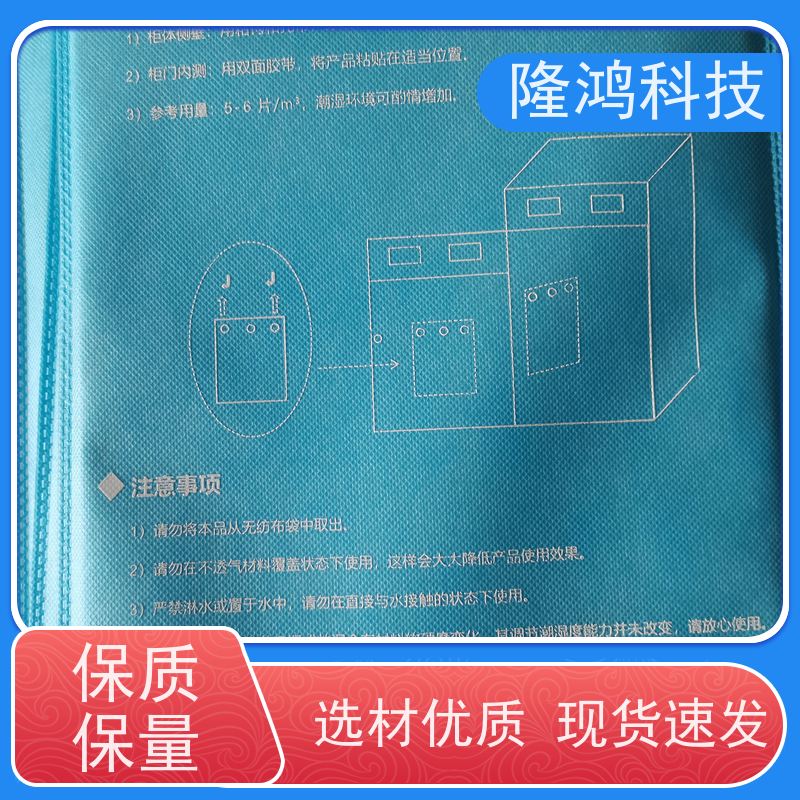 智能湿度调节片 环网柜电气柜高分子除湿调湿片控湿棉片