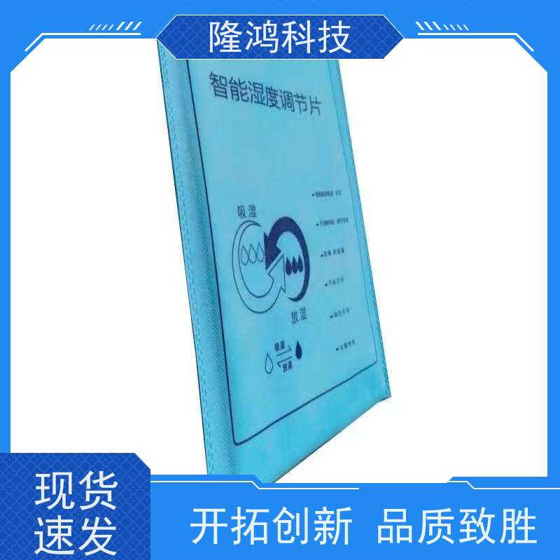 高分子无源调湿袋智能双向湿度调节板材电缆箱柜防凝露稳定控湿片
