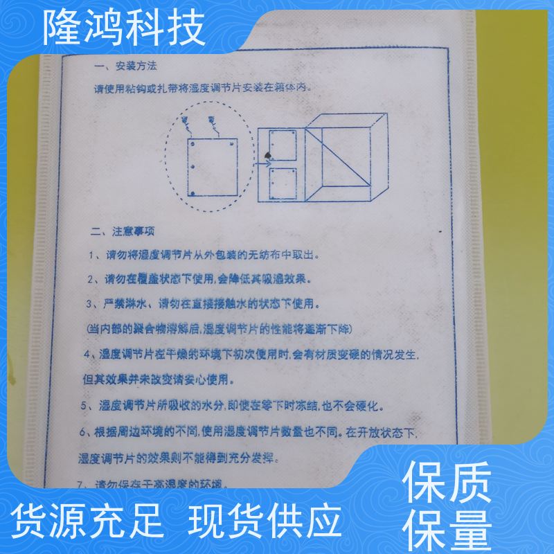 高分子无源循环吸湿袋调湿包调湿袋防结露片 可逆空气潮气治理