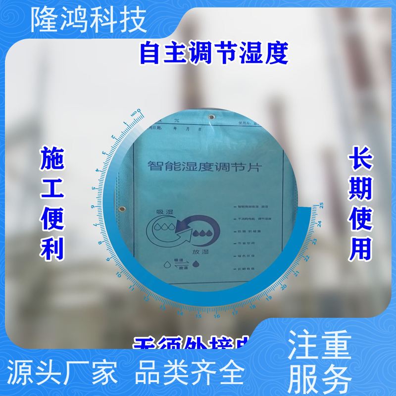 智能湿度调节片 电力柜防凝露干燥剂 除湿包吸湿片