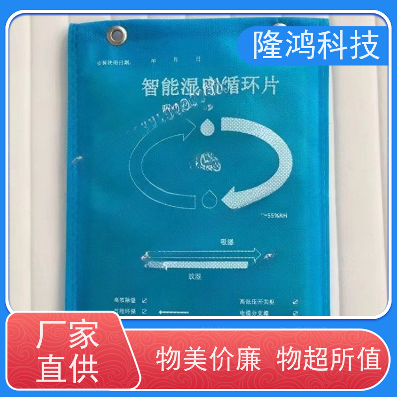 无源智能湿度调节片 吸湿放湿调湿 环网柜防凝露