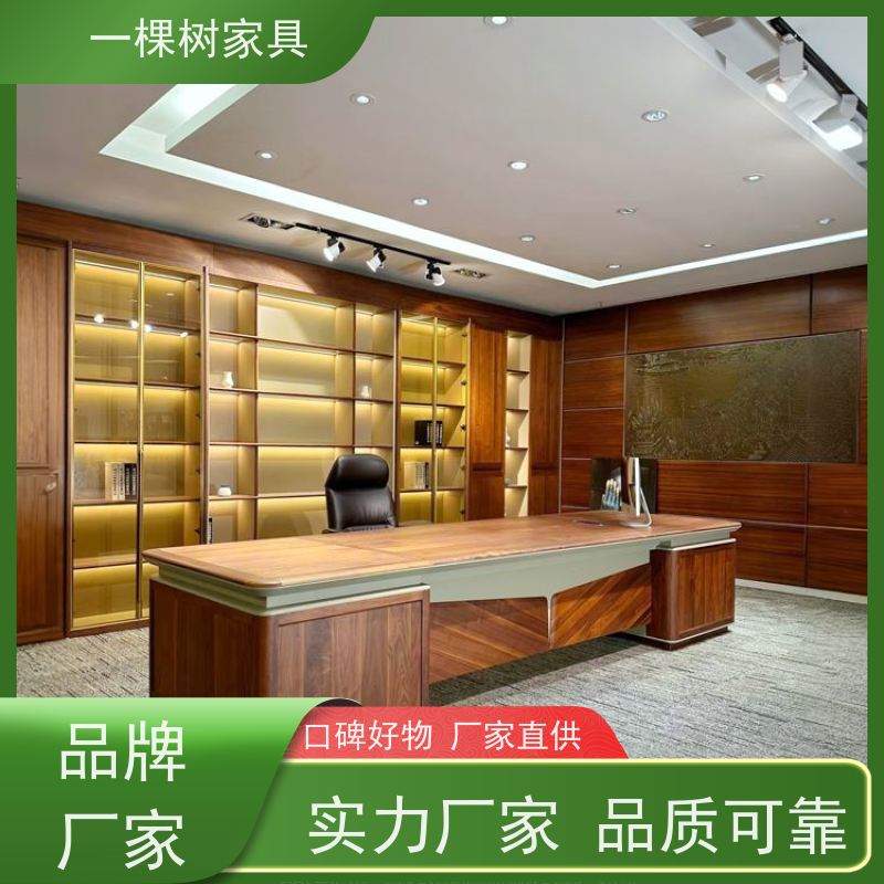 一棵树家具 新中式公装 实木大班台定制 传统工艺 匠心制造