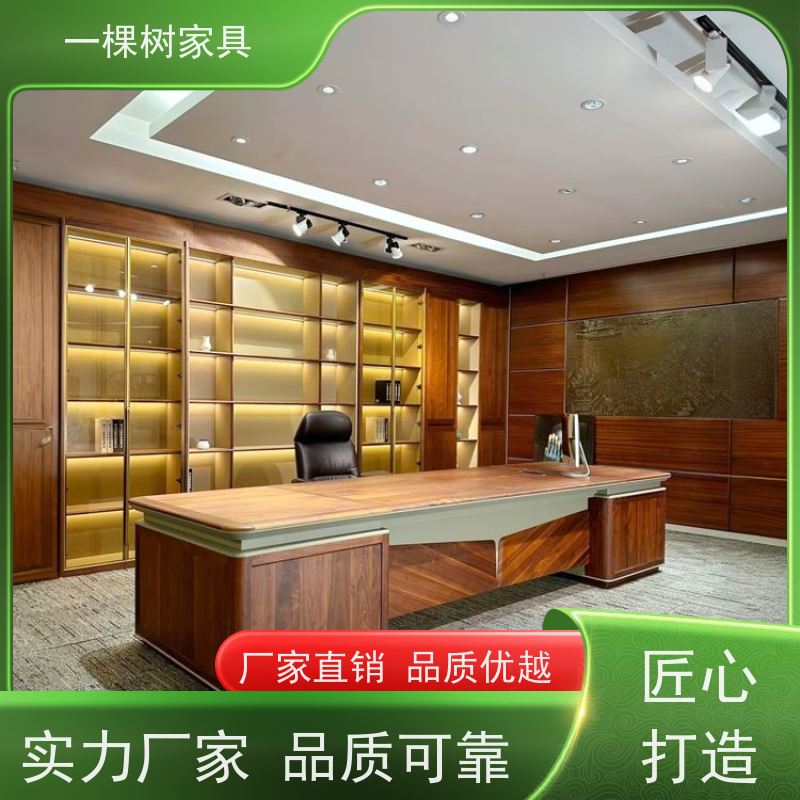 一棵树家具 写字楼装修 办公大班台定制 进口原木 彰显尊贵