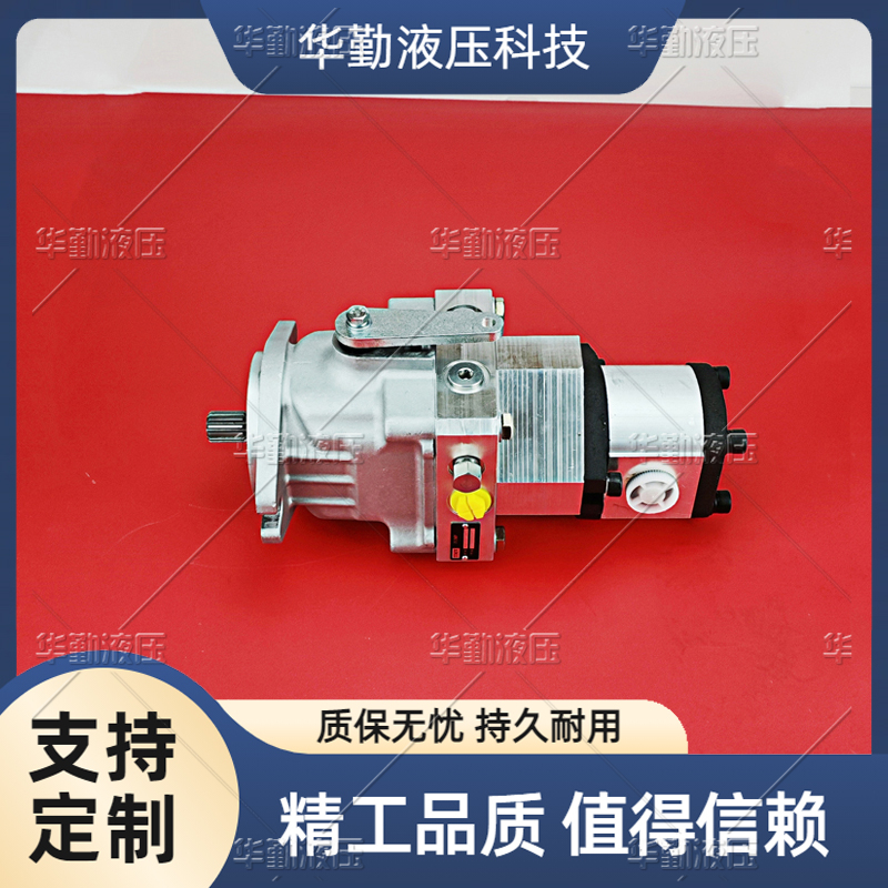 TOMIW液压 欧美品质 串联柱塞泵 低噪音，高效率，易安装