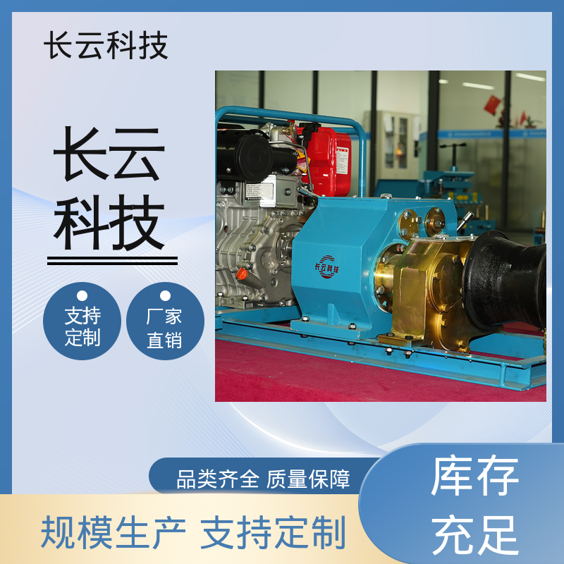  电信工程牵引绞磨 长云科技力箭5号 可调速易操作 