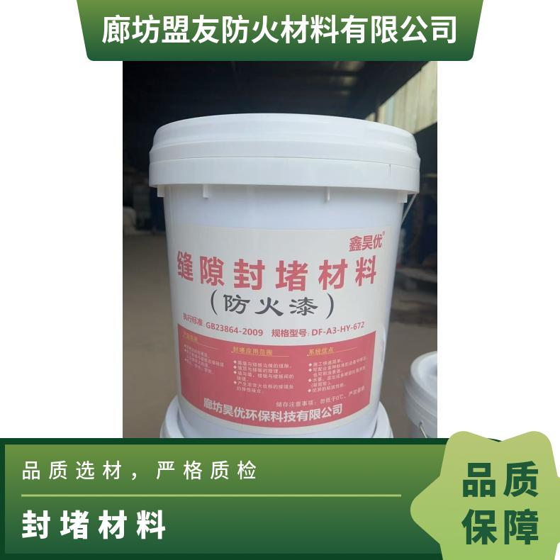 幕墙防火漆缝隙封堵材料 耐火3小时检测报告合格证齐全
