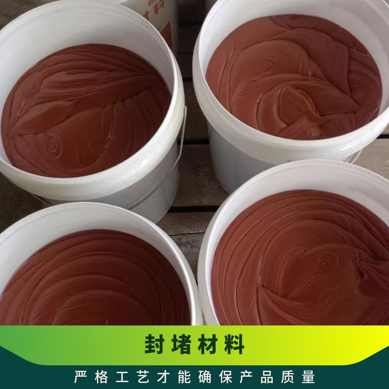 幕墙防火漆缝隙封堵材料 耐火3小时检测报告合格证齐全