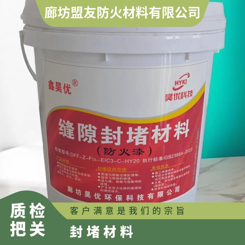 幕墙防火漆缝隙封堵材料 耐火3小时检测报告合格证齐全