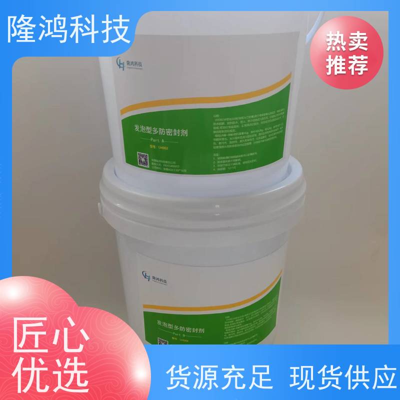 电闸箱膨胀型封堵材料 发泡型封堵胶 孔洞封堵 防水防潮