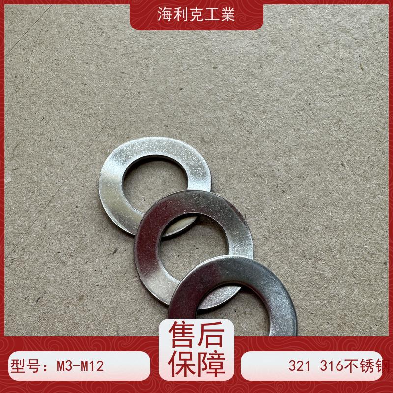 海利克工業 DIN137A 波形弹性垫圈 M12 不锈钢316L