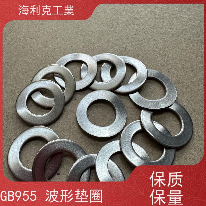 海利克精密工業 DIN137B 波形弹性垫圈 M12 不锈钢304