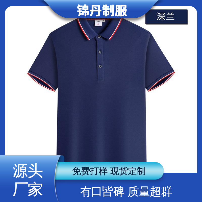 肇|庆 印字广告文化衫 T恤 夏装polo衫 男女同款 源头厂家