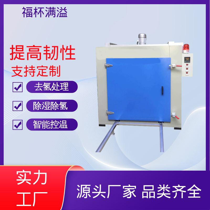 热风循环提升效率 除氢炉 多层推车型 福杯满溢