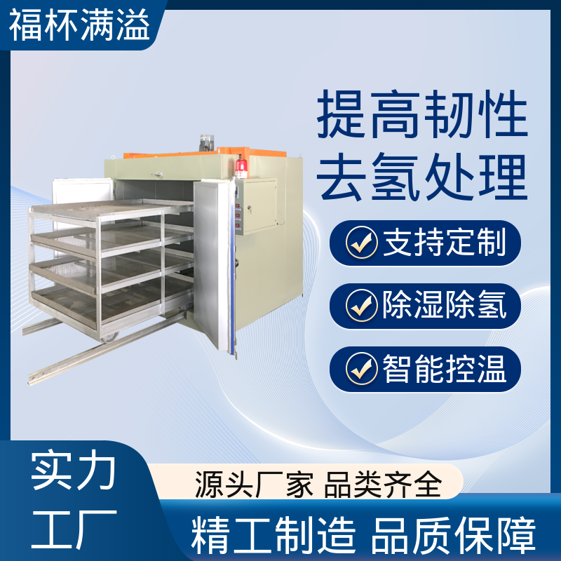 快速升温技术 电热式除氢炉 运行稳定 福杯满溢
