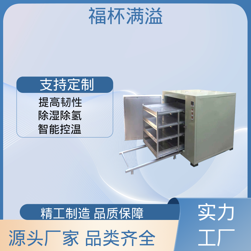 支持分段编程控温 镀锌件除氢烤箱 适用范围广泛 福杯满溢