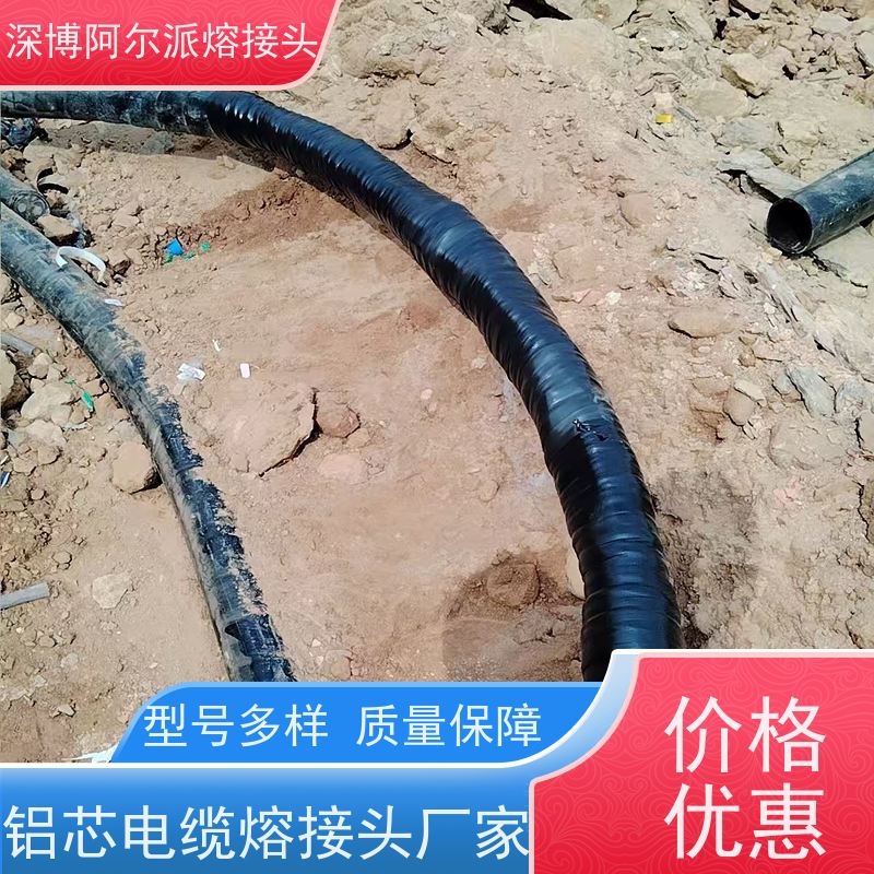 深博阿尔派 35KV 电缆头熔接 风电项目 上门指导