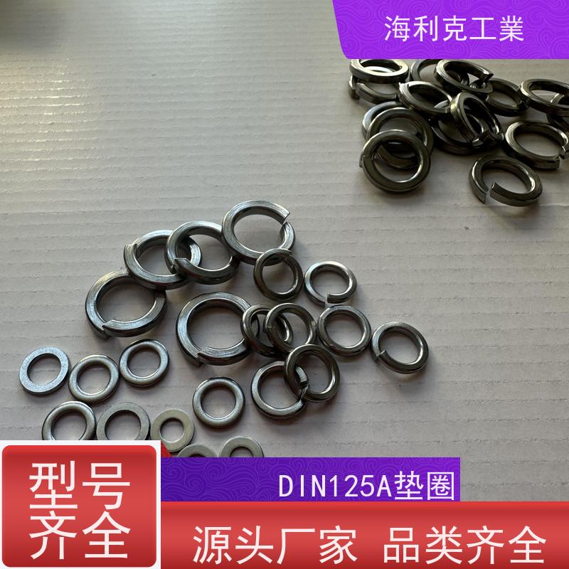 海利克工業 DIN127 弹簧垫圈 45#50#Q355B 1-3/4