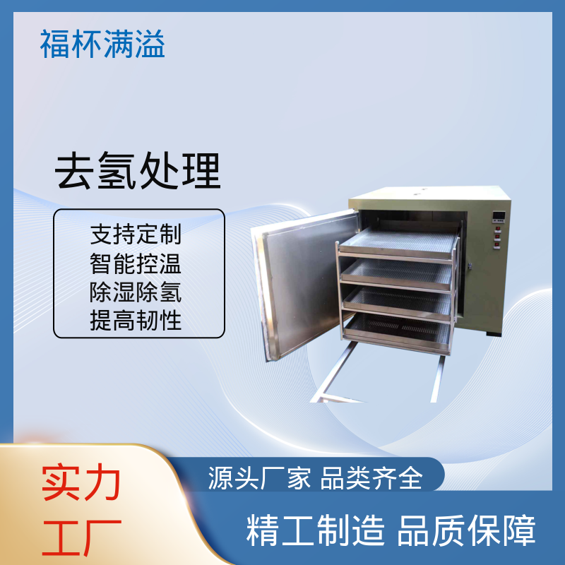 故障自检功能 静音运行模式 除氢烤箱 均匀加热效果 福杯满溢