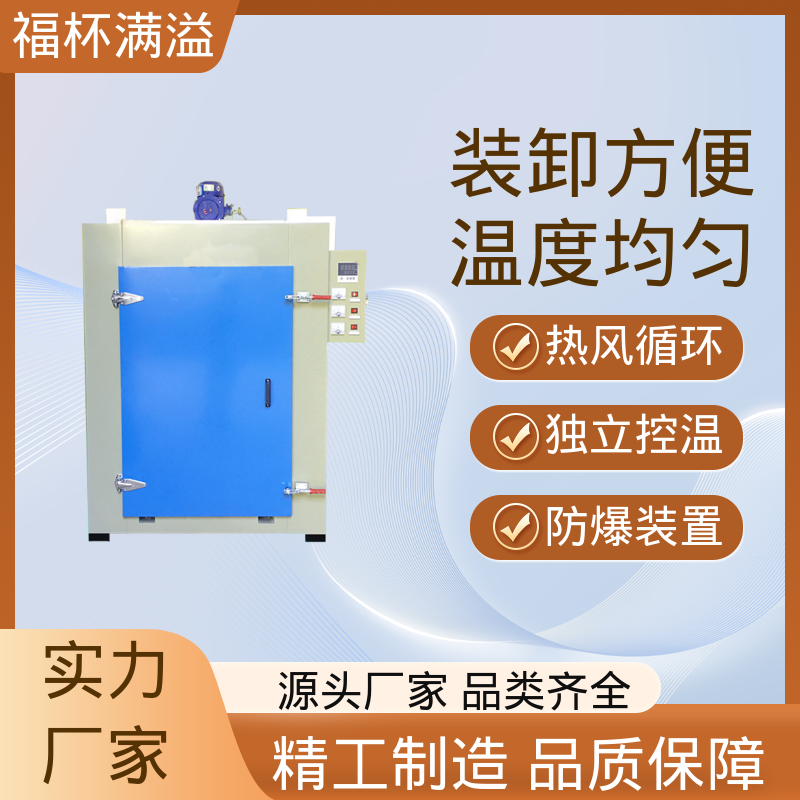 优质不锈钢风道 变压器烘干设备 热风循环 福杯满溢