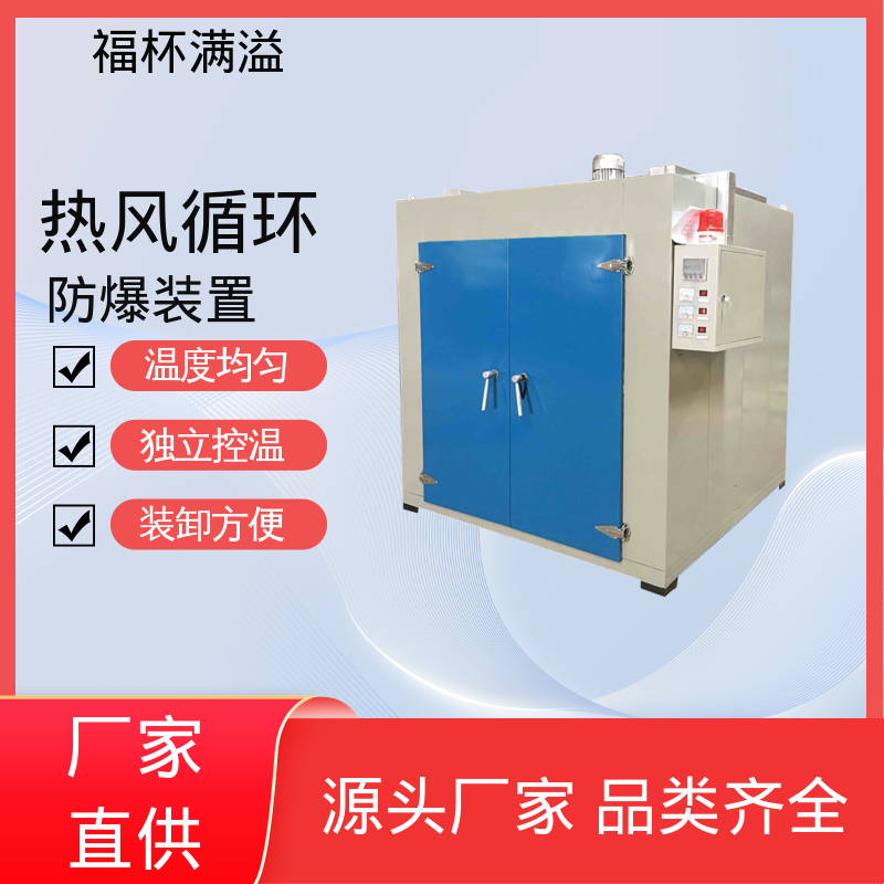 大型热处理烘房烤房 变压器烘箱 不锈钢加热管 福杯满溢