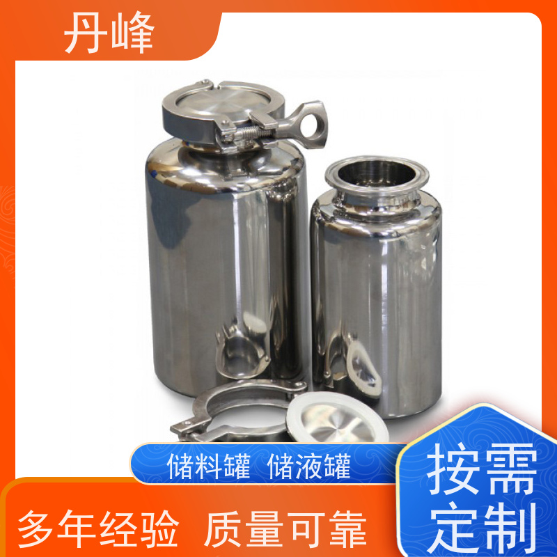 丹峰 非标定制 卫生级 四氟 储存罐 食品 不锈钢罐