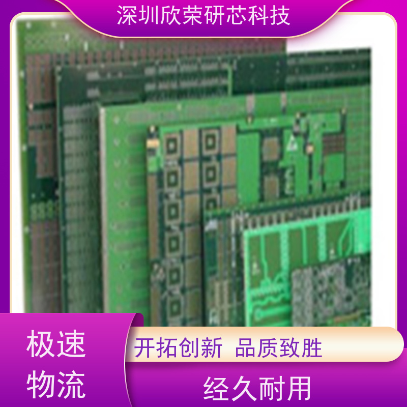 软硬结合线路板 电路板抄板打样 小批量加急定制