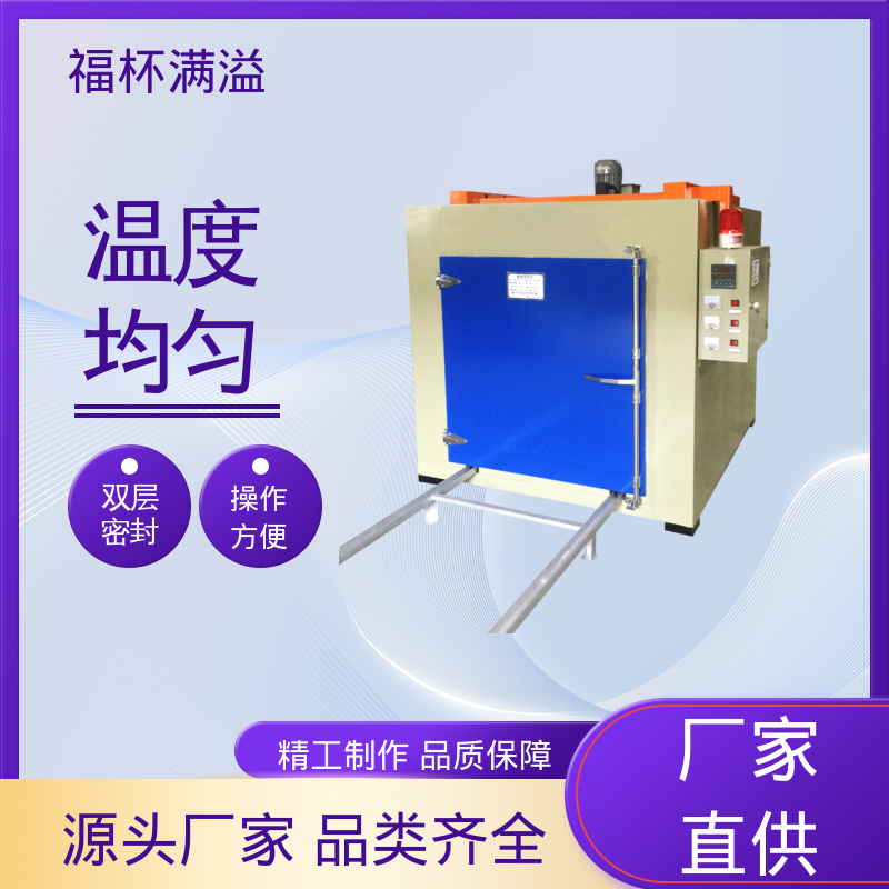 电子温度控制 均匀加热效果 高温烤箱 性能稳定 福杯满溢