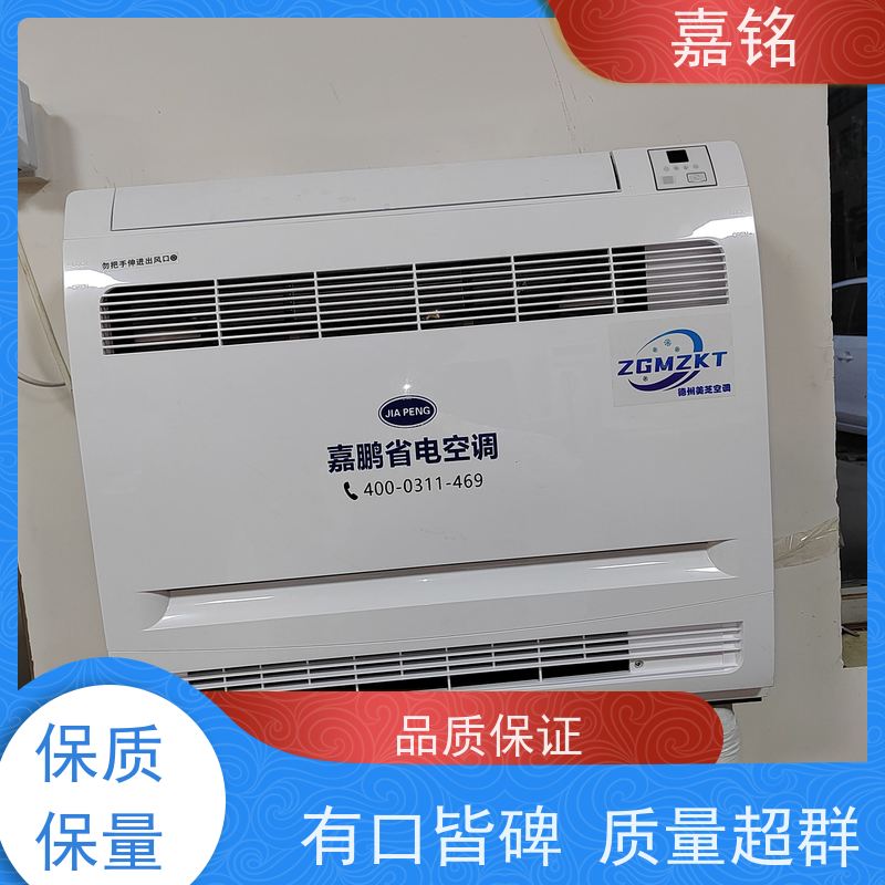 美芝空调厂家采用高品质压缩机制冷效果好使用寿命长并提供安装服务