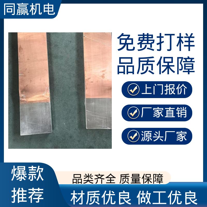 同赢供应 铜片式软连接 发货迅速 航空电子设备 冷压力加工